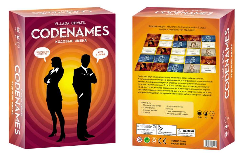 Игра code names. Кодовые имена (Codenames). Codenames настольная игра. Настольная игра кодовые имена. Настольная игра кодовые имена (Codenames).