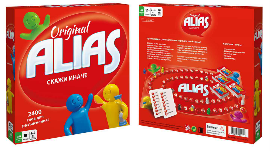 Альяс. Элиас игра. Алиас настольная игра. Настольная игра alias Original. Алиас классический.